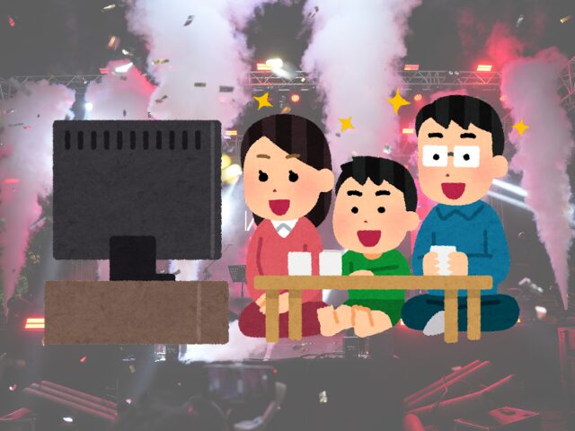 紅白2025 タイムスケジュールを予想してみた｜曲順・出番時間一覧まとめ